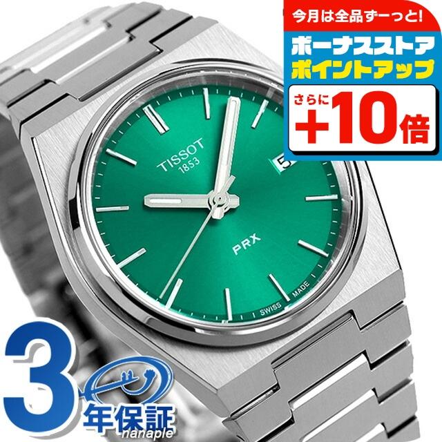 TISSOT（ティソ） T-クラシック ピーアールエックス クオーツ 腕時計