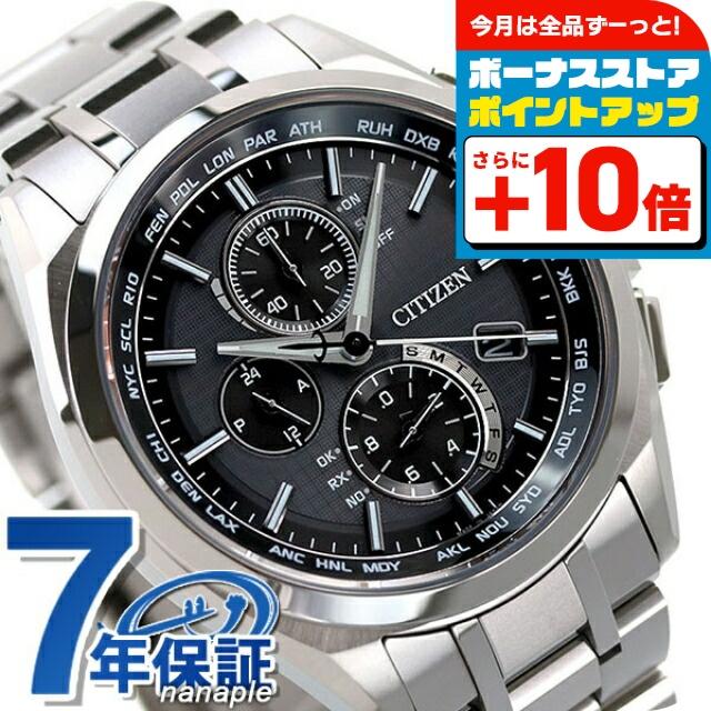 ATTESA（CITIZEN） シチズン アテッサ エコドライブ ソーラー電波