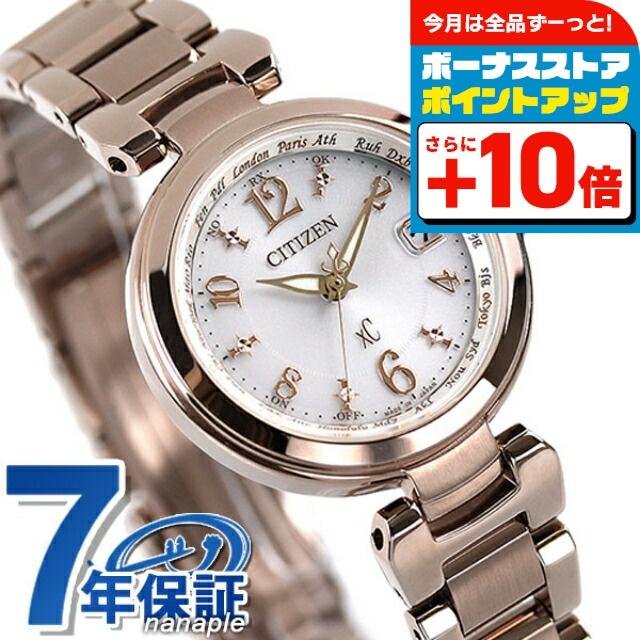 XC シチズン クロスシー エコドライブ ソーラー電波 ハッピーフライト