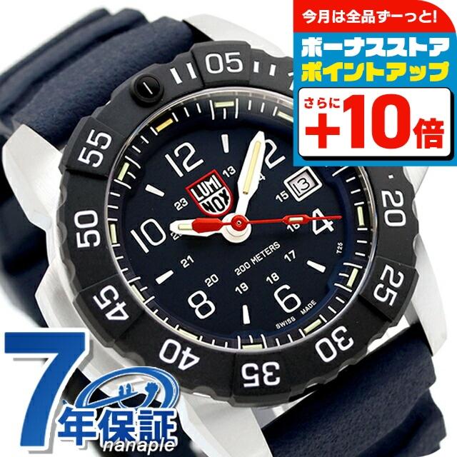 LUMINOX（ルミノックス） ネイビーシールズ RSC 3250シリーズ クォーツ