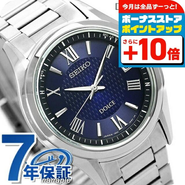 Dolce セイコー ドルチェ ソーラー電波 メンズ 腕時計 ブランド