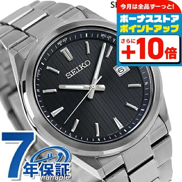 SEIKO SELECTION セイコーセレクション Sシリーズ ステンレス製 電波