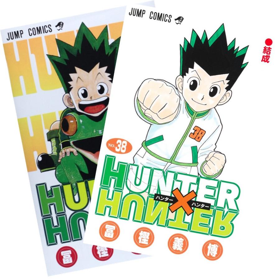 集英社（SHUEISHA） HUNTER × HUNTER (ハンターハンター) 1〜38巻 全巻