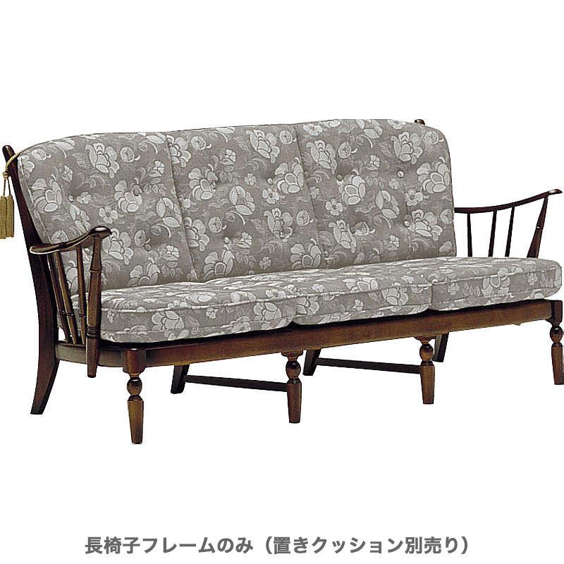 COLONIAL（カリモク家具） カリモク ソファ 長椅子フレーム 三人掛け