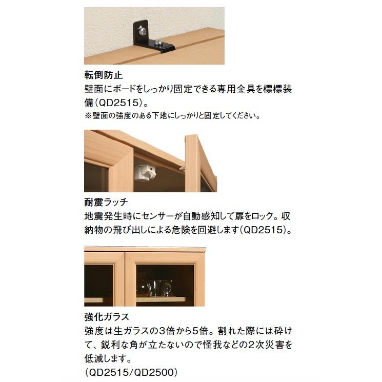カリモク家具（KARIMOKU FURNITURE） カリモク カップボード QD2515 幅