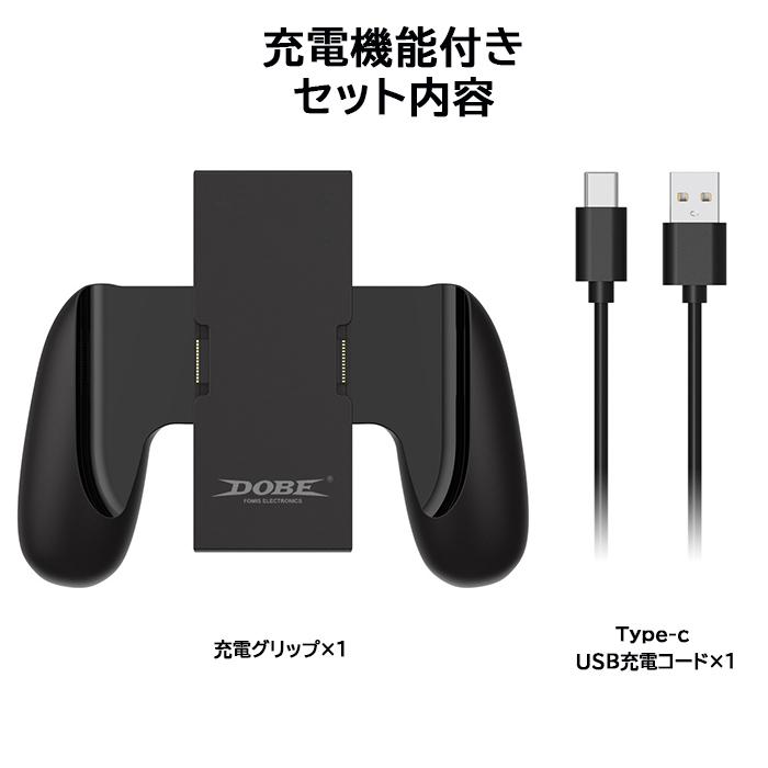 Nintendo Switch 2用 Joy-Con2充電グリップ Joy-Con2アクセサリ 超軽量