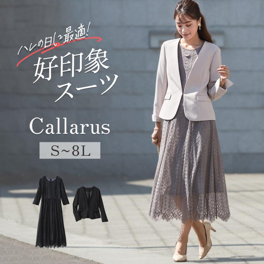 ニッセン（nissen） セレモニースーツ 卒業式 母 服装 スーツ