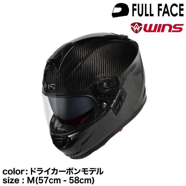 A-FORCE ☆当店1個 在庫有り☆wins ウインズ フルフェイスヘルメット