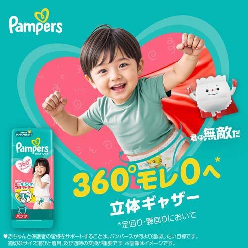 パンパース さらさらケア パンツ Lサイズ オムツ 9-14kg ( 54枚入