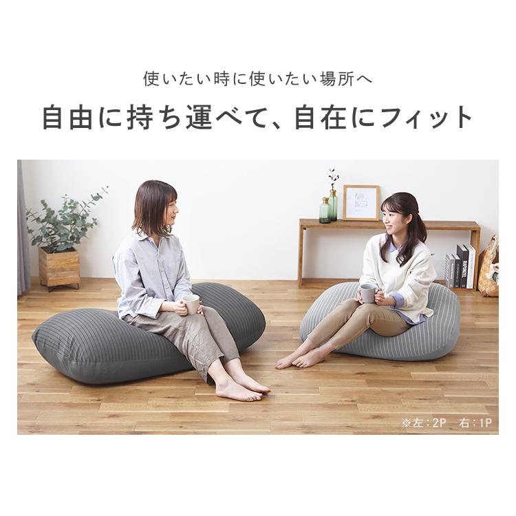 IRIS OHYAMA（アイリスオーヤマ） ビーズクッション おしゃれ 特大