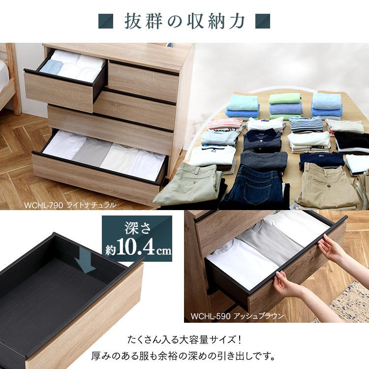 IRIS OHYAMA（アイリスオーヤマ） チェスト 木製 4段 幅59 脚付き