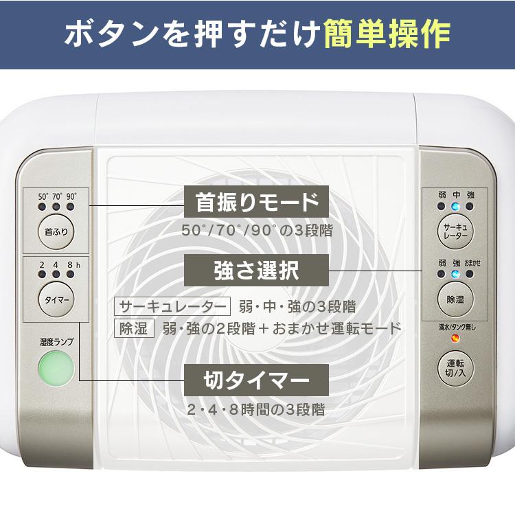IRIS OHYAMA（アイリスオーヤマ） 除湿器 サーキュレーター付き除湿機