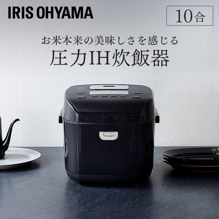 IRIS OHYAMA（アイリスオーヤマ） 炊飯器 一升 10合炊き 10合 圧力 IH