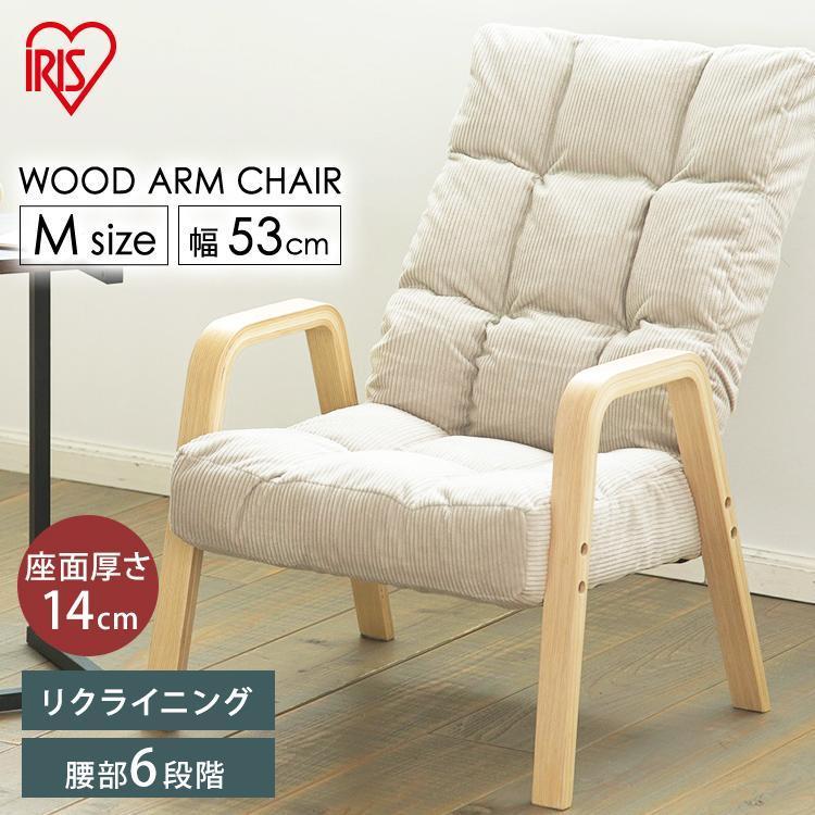 IRIS OHYAMA（アイリスオーヤマ） 椅子 おしゃれ 座椅子 チェア いす