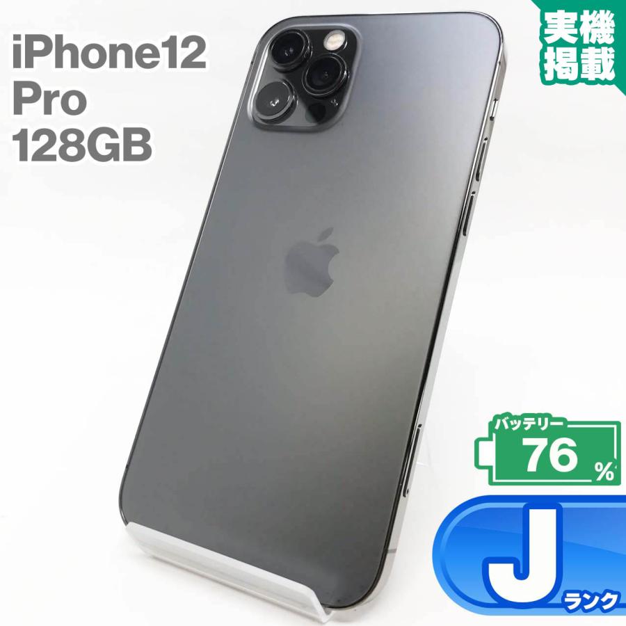 iPhone 12 Pro iPhone12 128GB グラファイト 中古 スマホ