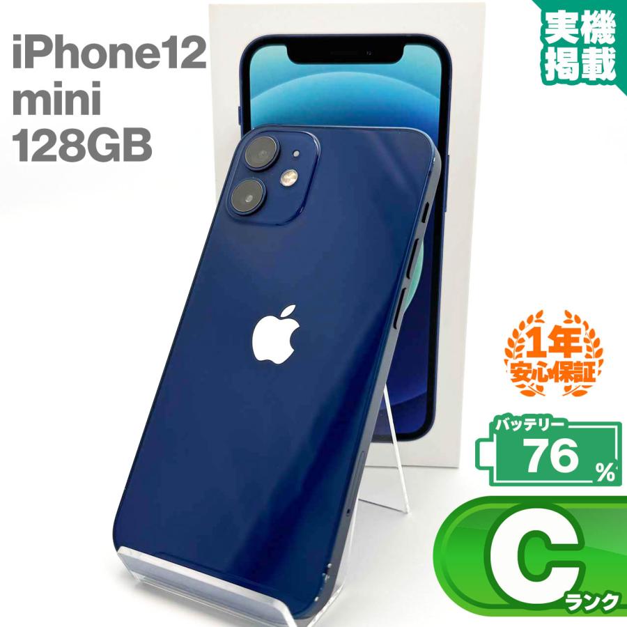 iPhone 12 mini 安心の1年保証！iPhone12 128GB ブルー 本体 中古