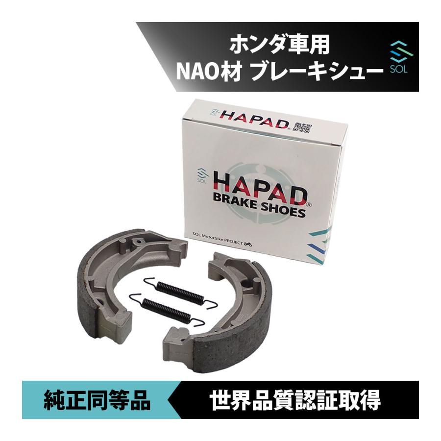 ホンダ（HONDA） HAPAD スーパーカブ50 C50 AA01 83〜08 フロント リア
