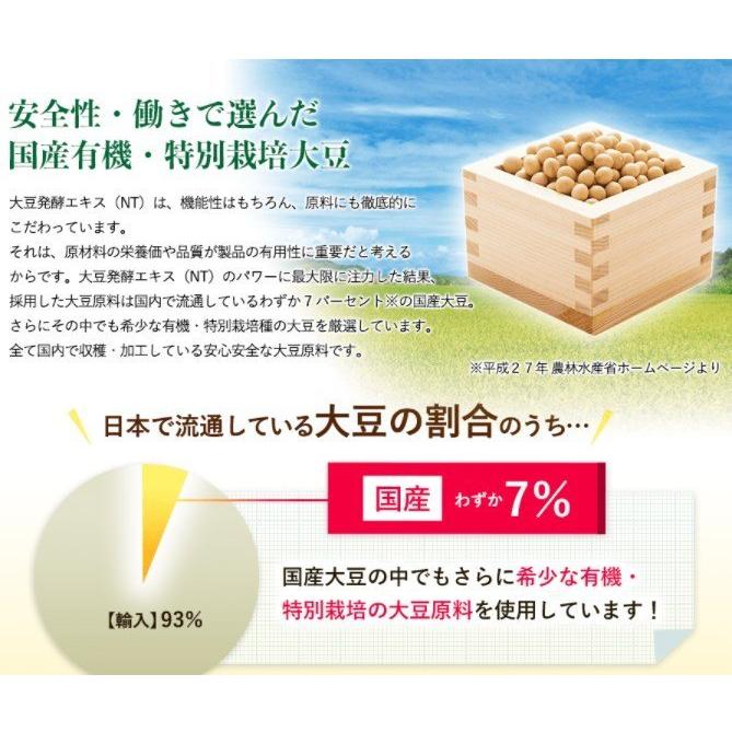 ラフィーネアルファ オリエンタルバイオ 健康ドリンク 大豆発酵エキス