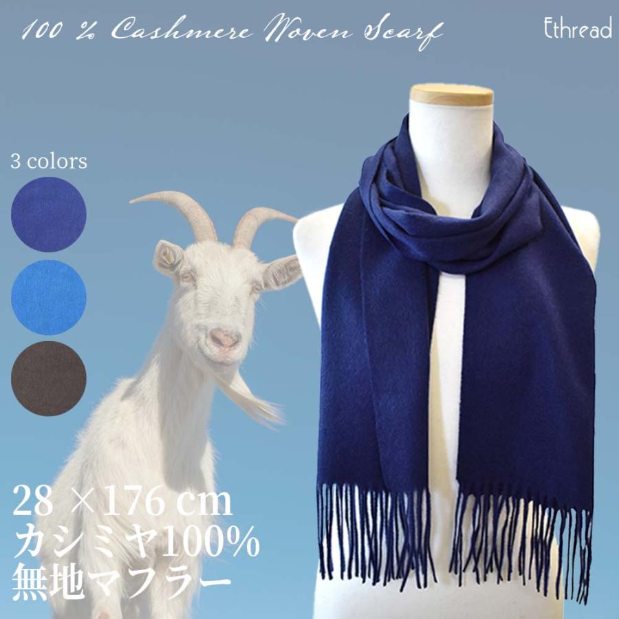 カシミヤ100% 抜き房ストール【ネイビー】軽量 115g 日本製 カシミヤ