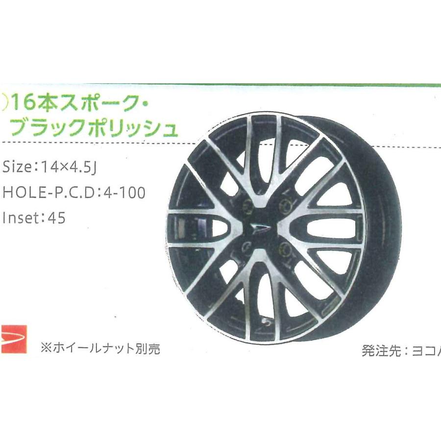 ダイハツ（DAIHATSU） 新品アルミホイール 4本セット 14インチ軽