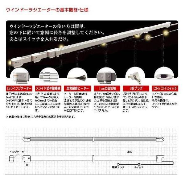 森永エンジニアリング ウインドーラジエーター 60cm W/R-600W ホワイト