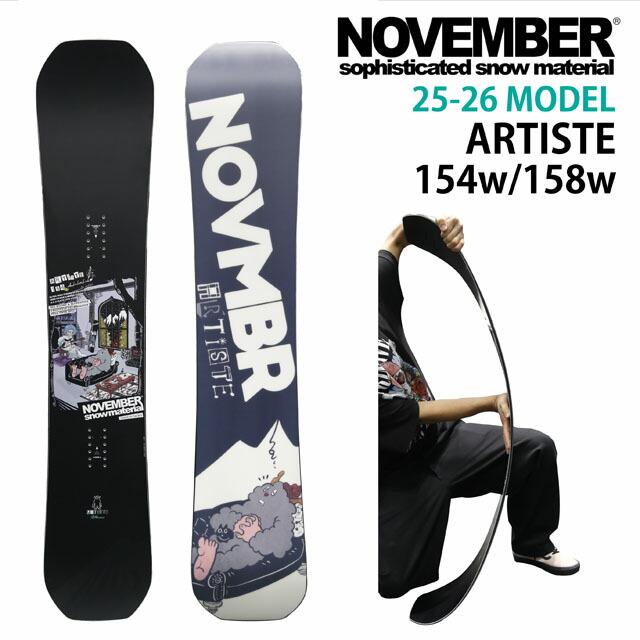 NOVEMBER ARTISTE 154W/158Wcm ノーベンバー アーティストワイドWIDE
