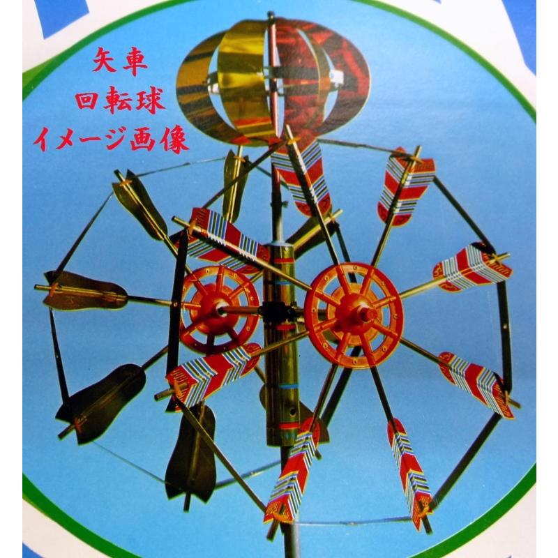 鯉のぼり用品☆堅牢矢車回転球セットT3（ロープなどは付いておりませ
