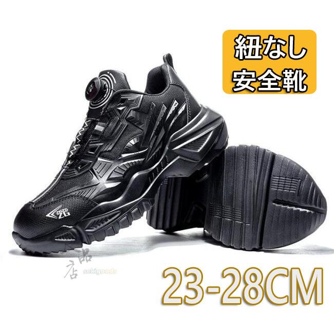 紐なし 安全靴 おしゃれ メンズ レディース 女性用 ハイカット
