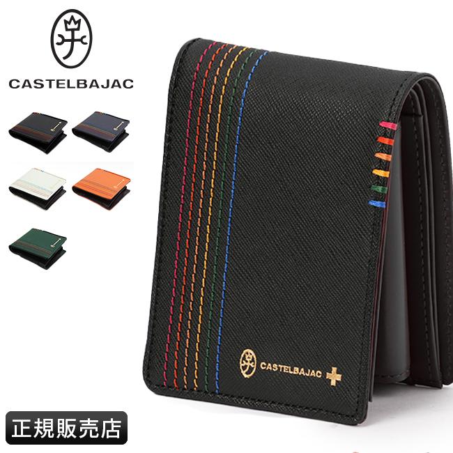 CASTELBAJAC（カステルバジャック） 最大42% 3/8限定 財布 二つ折り