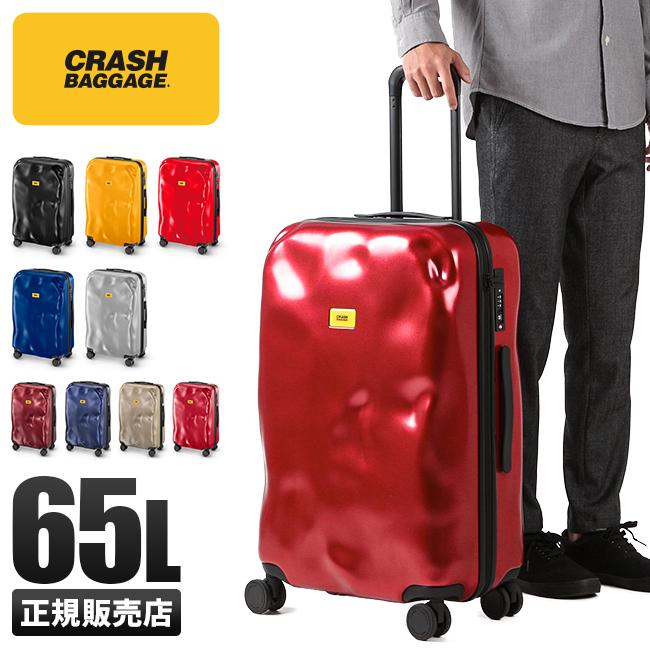 CRASH BAGGAGE（クラッシュバゲージ） 最大43% 3/8限定 スーツケース M
