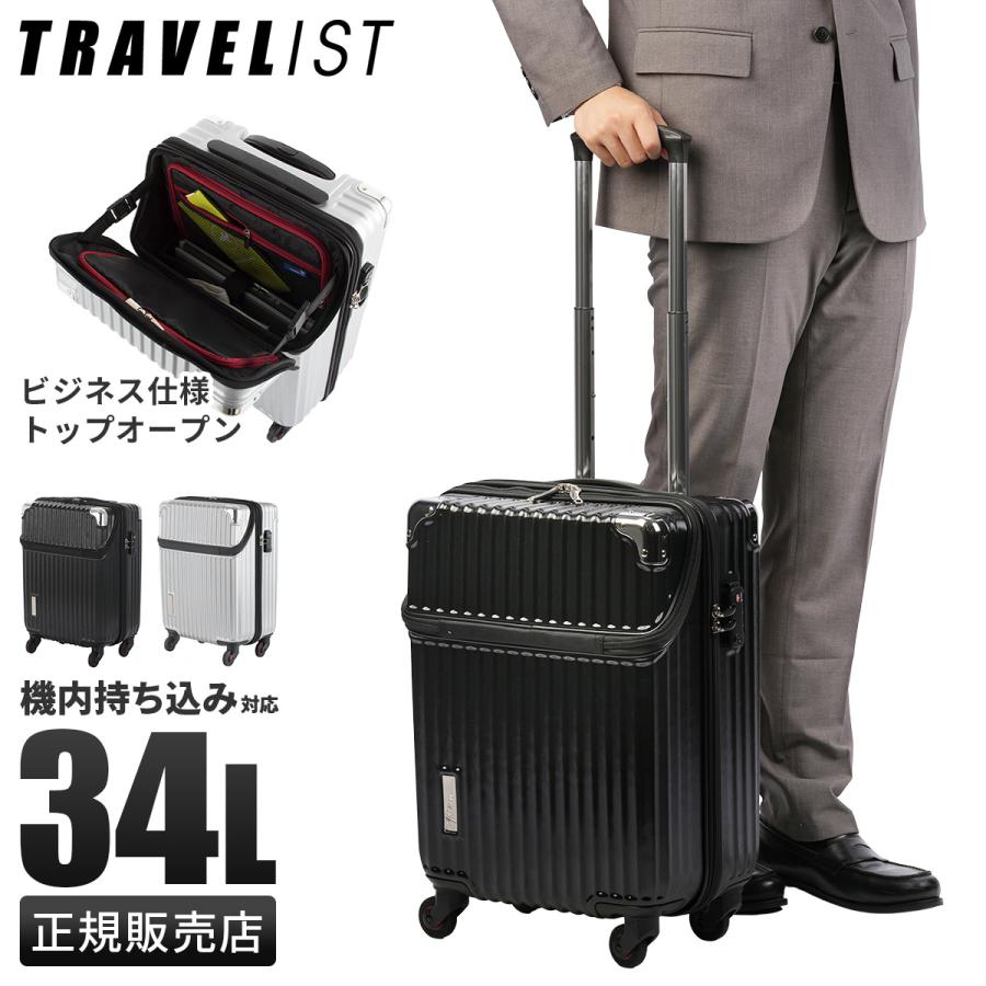 TRAVELIST 最大41% 3/5限定 トラベリスト スーツケース 機内持ち込み S