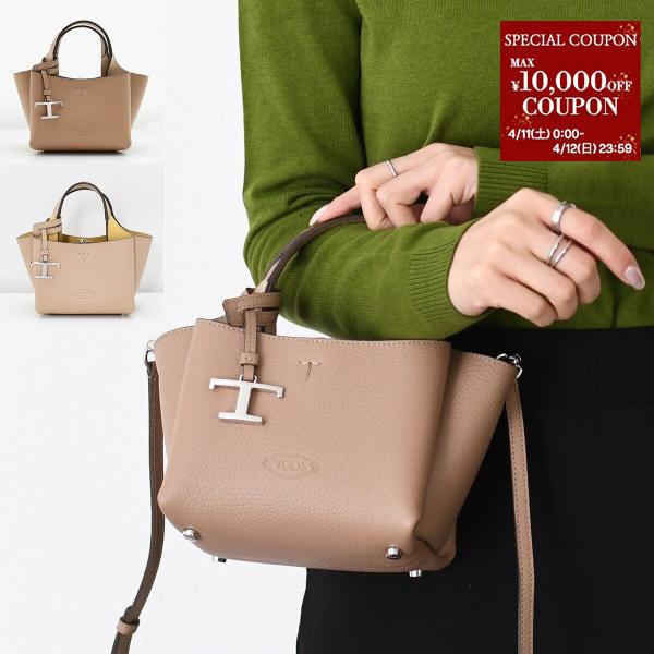 TOD'S（トッズ） ハンドバッグ レザーバッグマイクロ XBWAPAFL000QRI