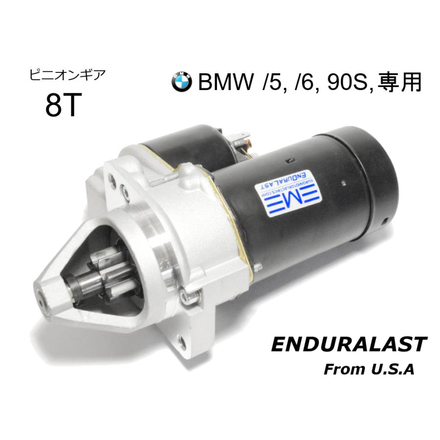 エンデュララスト セルモーター BMW R60/6 R60/5 R50/5 R75/6 R75/5