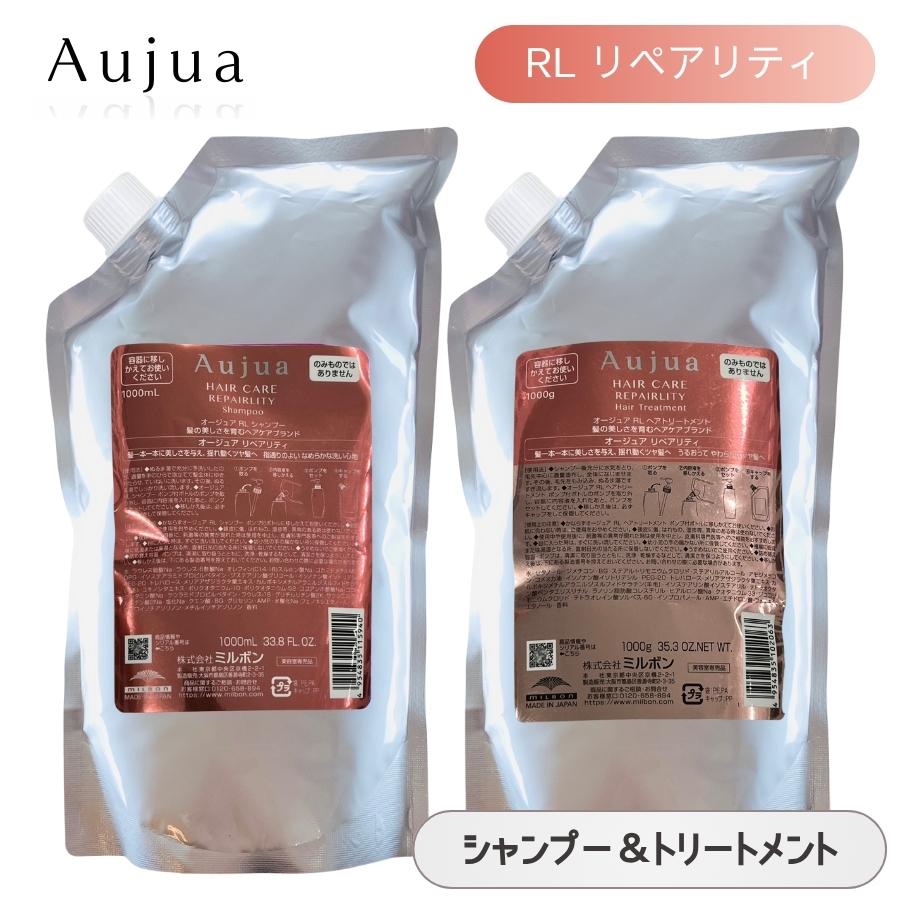 Aujua ミルボン オージュア RL リペアリティ シャンプー 1000mL