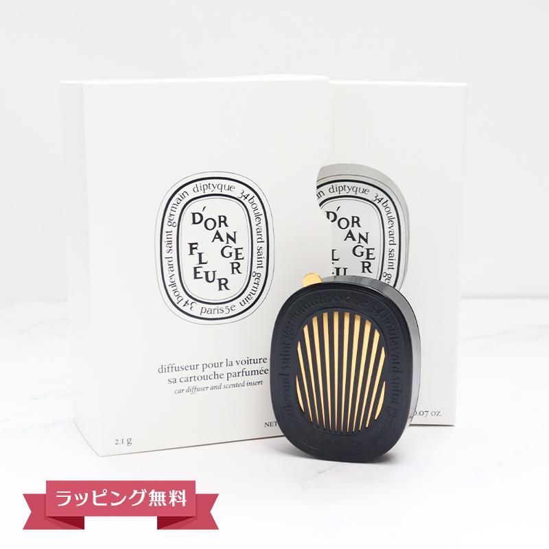 diptyque（ディプティック） カーディフューザーセット フルール ド