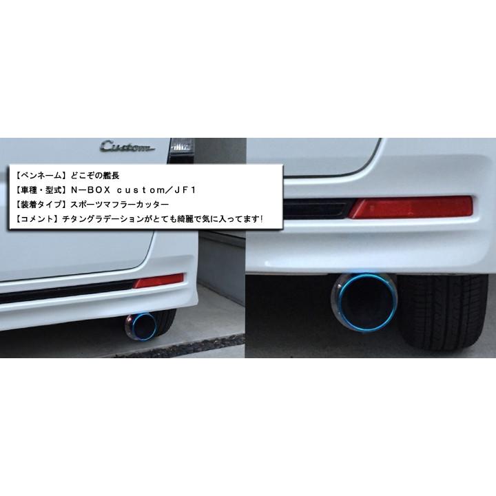 SFC マフラーカッター チタン 下向き 軽自動車 60プリウス N-BOX N-VAN