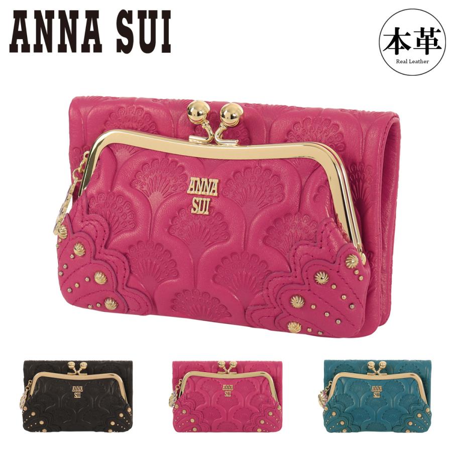 ANNA SUI（アナスイ） 二つ折り財布 がま口 ピーコック 本革