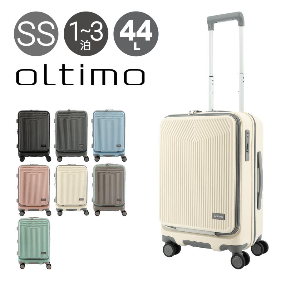 オルティモ スーツケース 38(44)L 48.5cm 3.4kgOT-0875-49 Oltimo