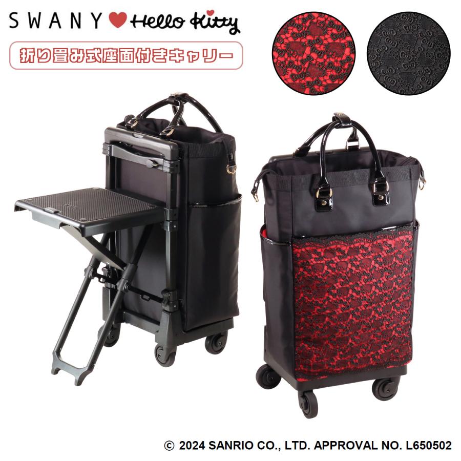 SWANY（スワニー） ハローキティ 近沢レース店 コラボ ショッピング