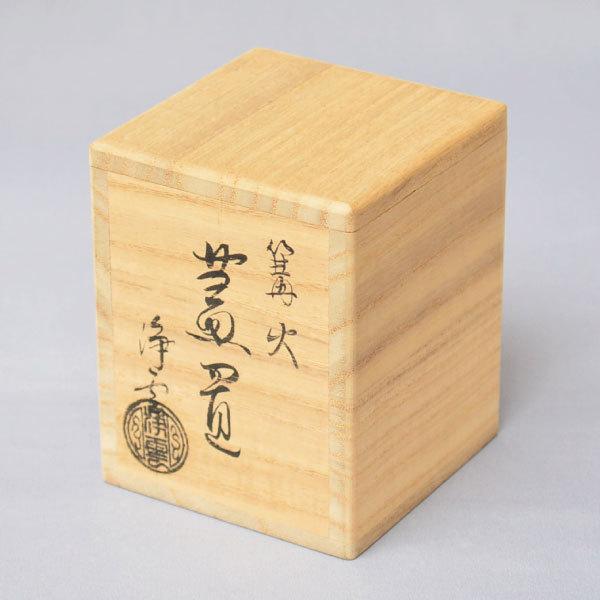 蓋置 茶道具 金谷浄雲 作 銅製篝火蓋置 : 茶道具専門店 (有)菊池商店