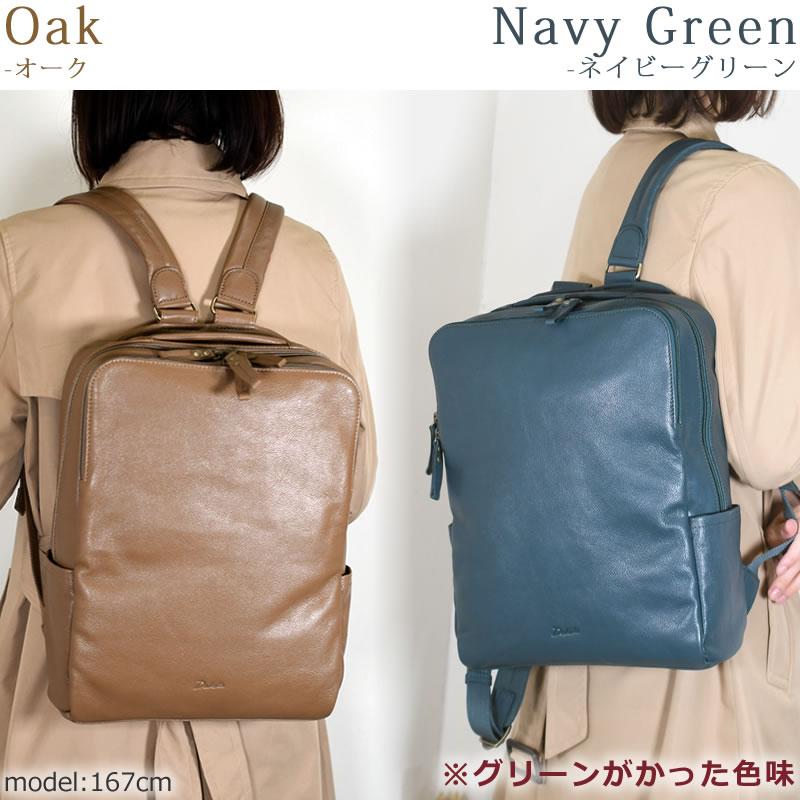 Dakota（ダコタ） ビジネスリュック レディース 革 通勤 a4 リュック
