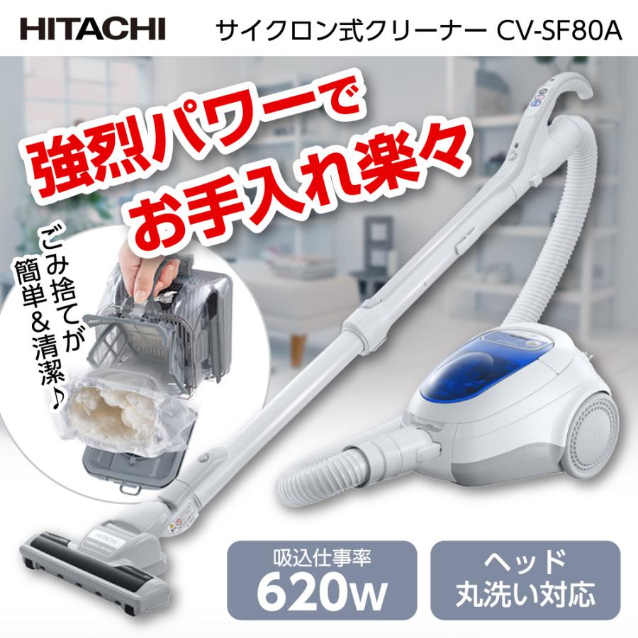 日立（HITACHI） 掃除機 コード式 サイクロン式 サイクロン掃除機 CV
