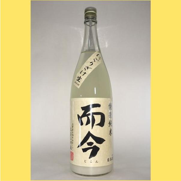 2025年11月】 而今(じこん) 特別純米 にごりざけ 1800ml : 酒のとんだ
