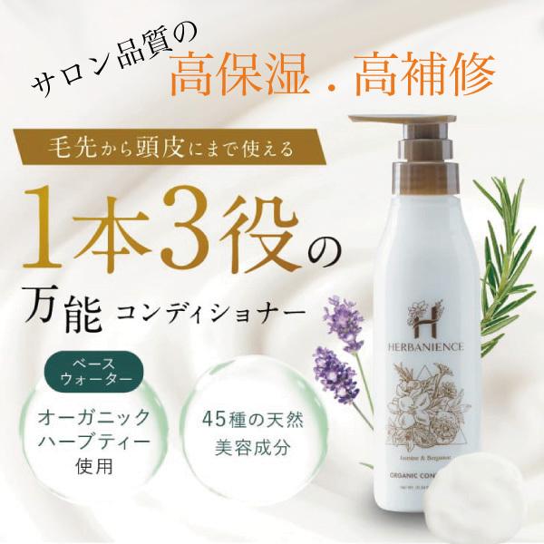 さくらの森 オーガニック アミノ酸 シャンプー コンディショナー