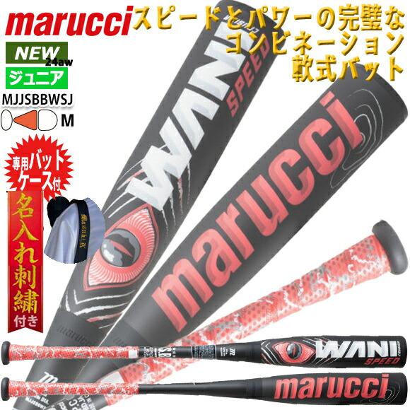 名入れ刺繍無料]マルチ marucci ワニクラッシャースピード「赤ワニ
