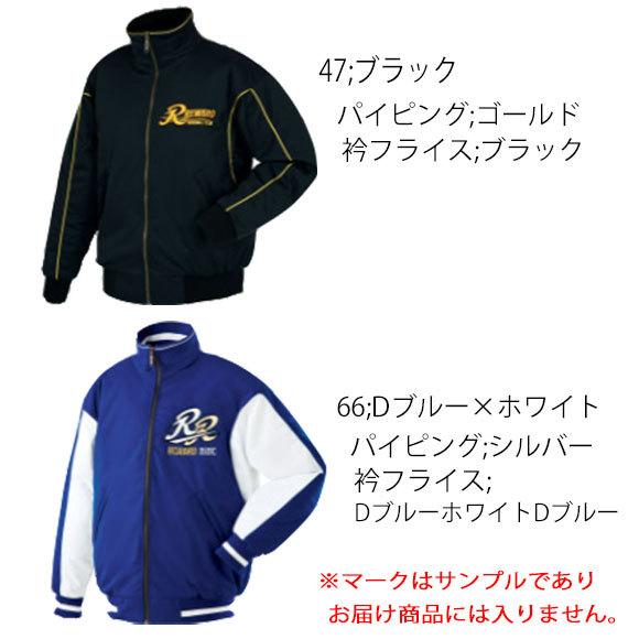 レワード REWARD グランドコート 野球 ベースボール アウター メンズ