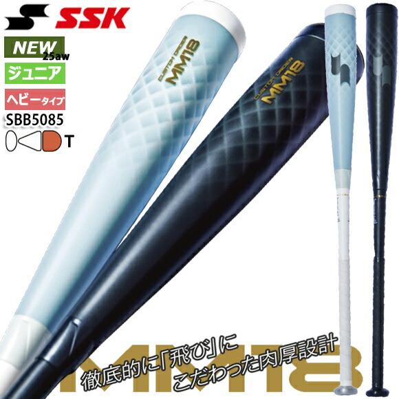 エスエスケイ（SSK） [予約受付中!!10月発売]エスエスケイ SSK MM18JR
