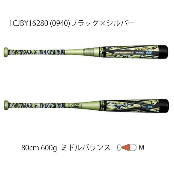 MIZUNO（ミズノ） 【即納】ミズノ 少年軟式用ビヨンドマックス