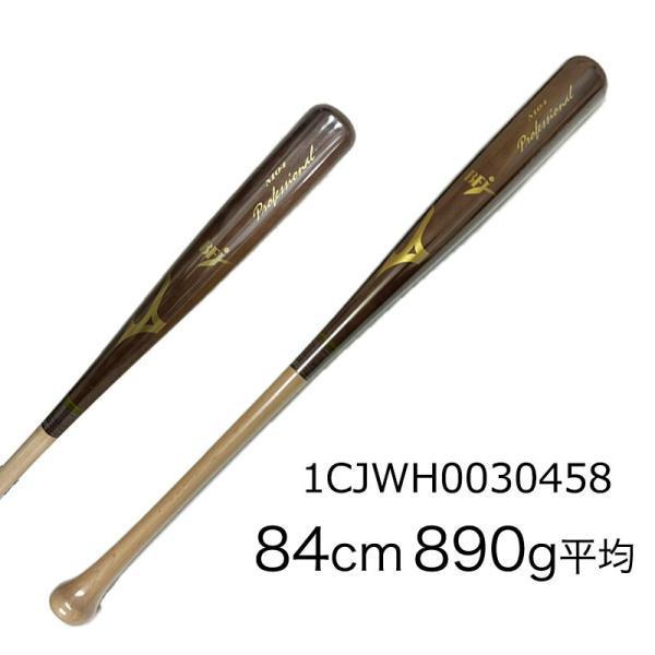 MIZUNO（ミズノ） 【名入れ刻印付き】ミズノ 硬式野球用 木製バット