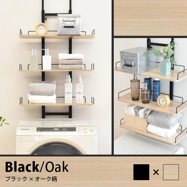ekans（エカンズ） ランドリーラック 棚タイプ 3段 突っ張り 棚3段